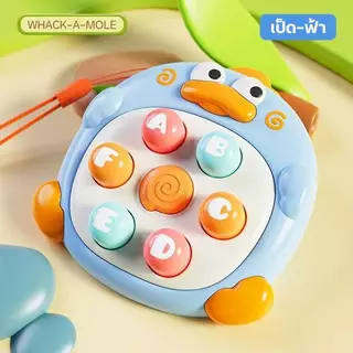 DTX เกมส์กด ของเล่นคลายเครียด ของเล่นเสริมพัฒนาการเด็ก ของเล่นเด็ก น่ารัก โต้ตอบได้