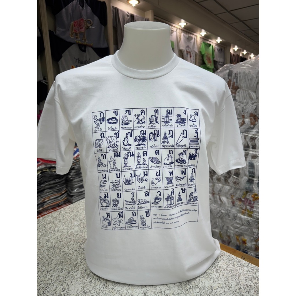 Colour T-shirt เสื้อไทยแลนด์ ลาย ก ไก่ ก-ฮ มี 2 ลาย ผ้าคอตต้อน 100% Made in Thailand