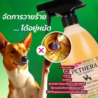 สเปรย์สมุนไพรไล่แมลง 1 ลิตร 🦟🪰 ไล่ตัวเรือด ยุง แมลงวัน มด ใช…