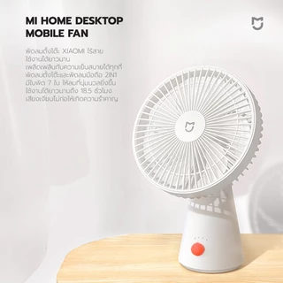 Xiaomi Rechargeable Mini Fan พัดลมเล็ก I พัดลมไร้สายอัจฉริยะแบบ 2 in 1 I แบต 4,000 mAh I พัดลม xiaomi