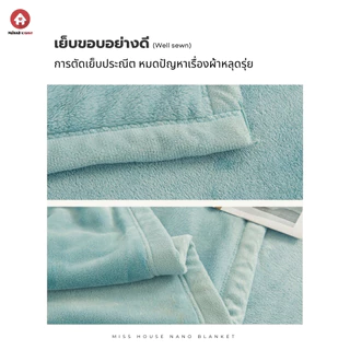 NANO BLANKET : ผ้าห่มนาโนชิลลาสีล้วน🍂 เนื้อผ้านาโนผืนใหญ่✅ ขนาด5ฟุต/7ฟุต🛒