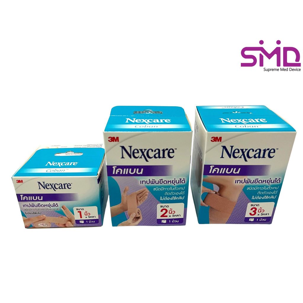 3M Nexcare Coban โคแบน เทปพันยืดหยุ่นได้ ชนิดมีกาวในตัว มี 3 ขนาด