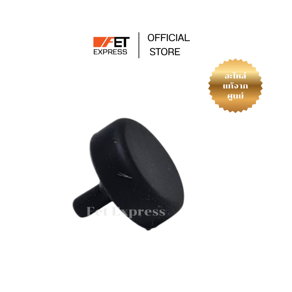 จุกยาง Rubber Plug PHILIPS Airfryer ขนาด 1.7 cm (300006219791)อะไหล่หม้อทอดไร้น้ำมัน