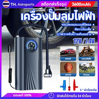 ที่สูบลมไฟฟ้าพกพา จอLED เครื่องสูบลมไฟฟ้า ที่สูบลมไฟฟ้า 150P…