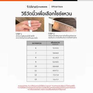 Tokyo Human Smart Ring แหวนวัดการนอนหลับ แหวนสุขภาพ
