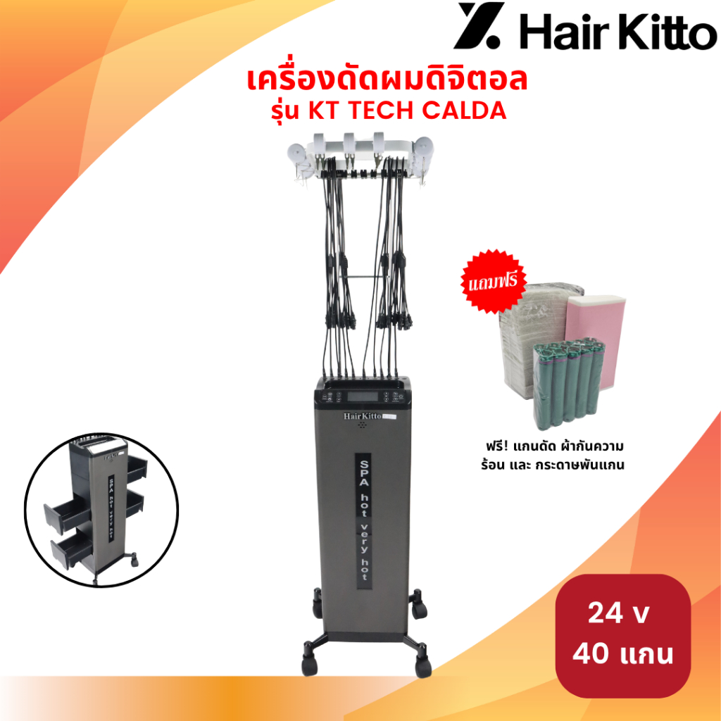 รุ่น KT TECH CALDA เครื่องดัดผมดิจิตอล