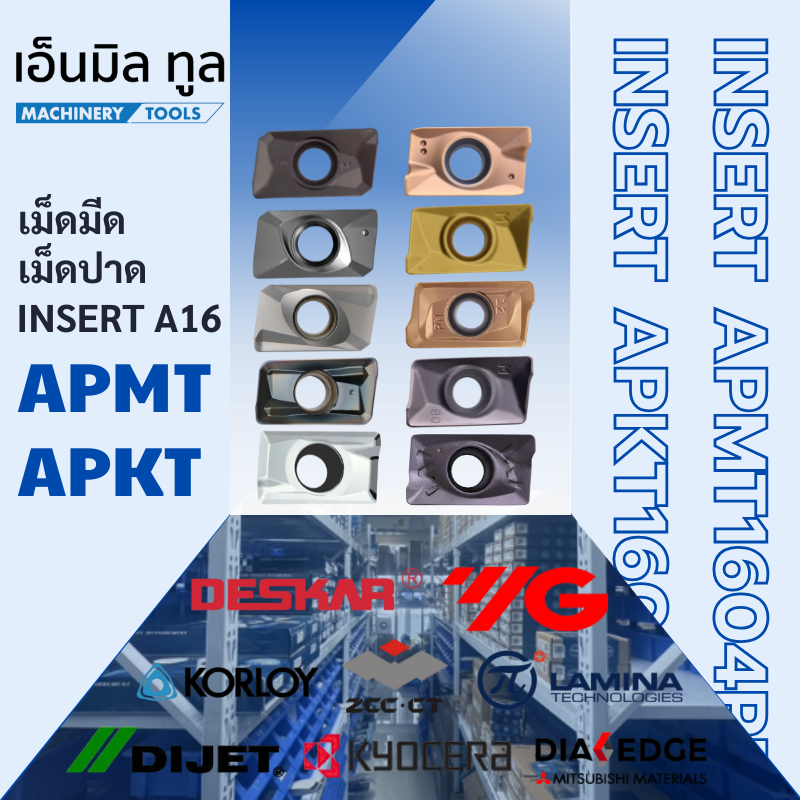 เม็ดปาด เม็ดมีด Inserts APMT , APKT เม็ด A16