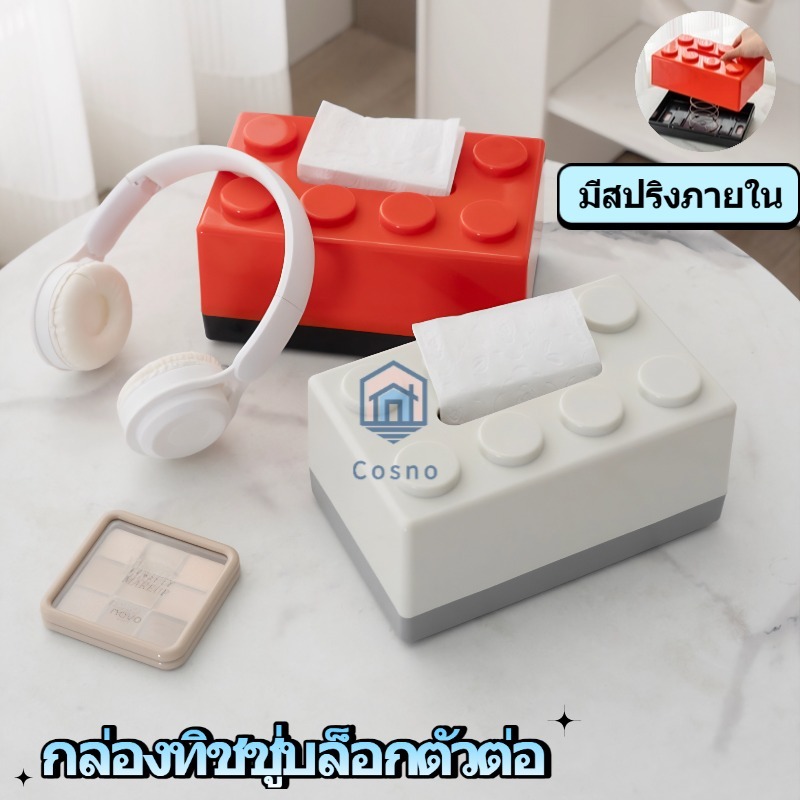 กล่องเก็บของสไตล์บล็อคตัวต่อ ABS พร้อมสติ๊กเกอร์กล่องใส่กระดาษทิชชูติดผนัง