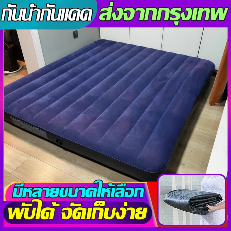 ที่นอนเป่าลม เตียงลม สีน้ําเงิน Flocked Air Beds เตียงลมกลางแจ้ง ขนาด 2.5 3.5 4.5 5 6 ฟุต