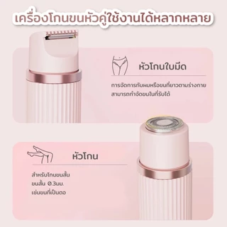 2in1 เครื่องกำจัดขนไฟฟ้าสำหรับผู้หญิง เครื่องกำจัดขนสตรี สําหรับผู้หญิง ขนาดพกพา รักแร้ ใบหน้า ขนขา