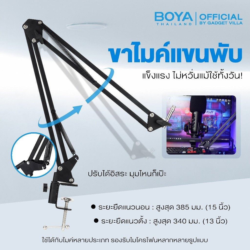 BOYA ขาตั้งไมโครโฟนตั้งโต๊ะ ปรับได้และพับได้ สำหรับ การสตรีม พอดแคสต์ บันทึกเสียง รุ่น BY-K171