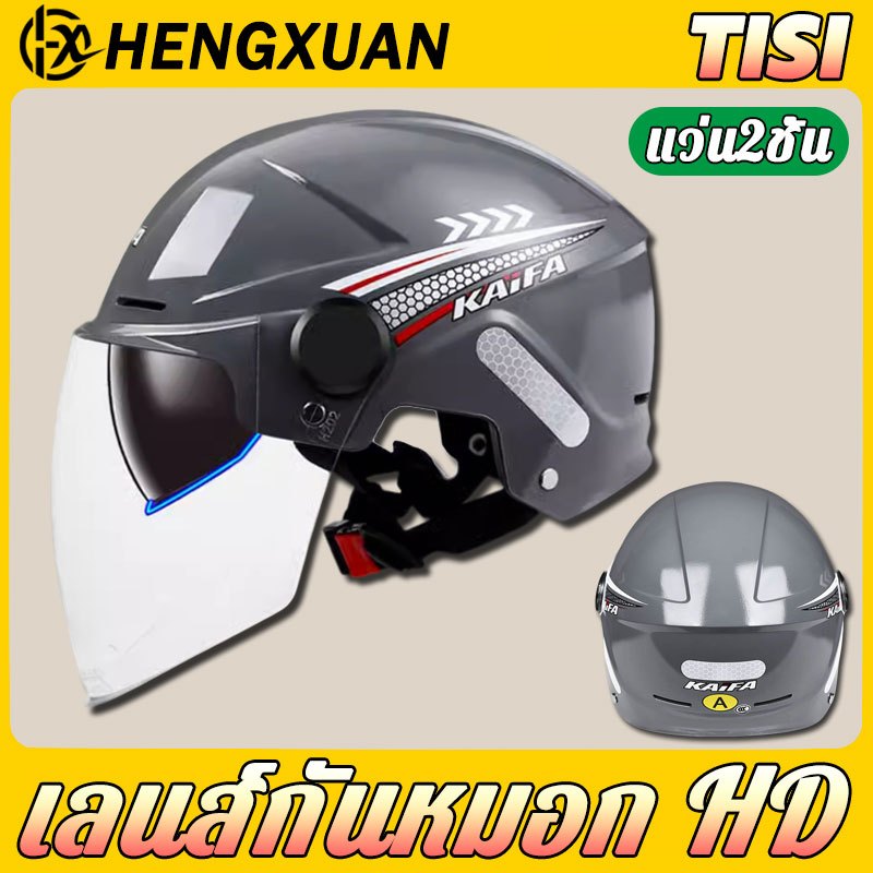 【แว่น2ชั้น】HENGXUAN K6 หมวกกันน็อค 2025 รุ่นอัพเกรด บังแดด HD ระบายอากาศ สะดวกสบาย