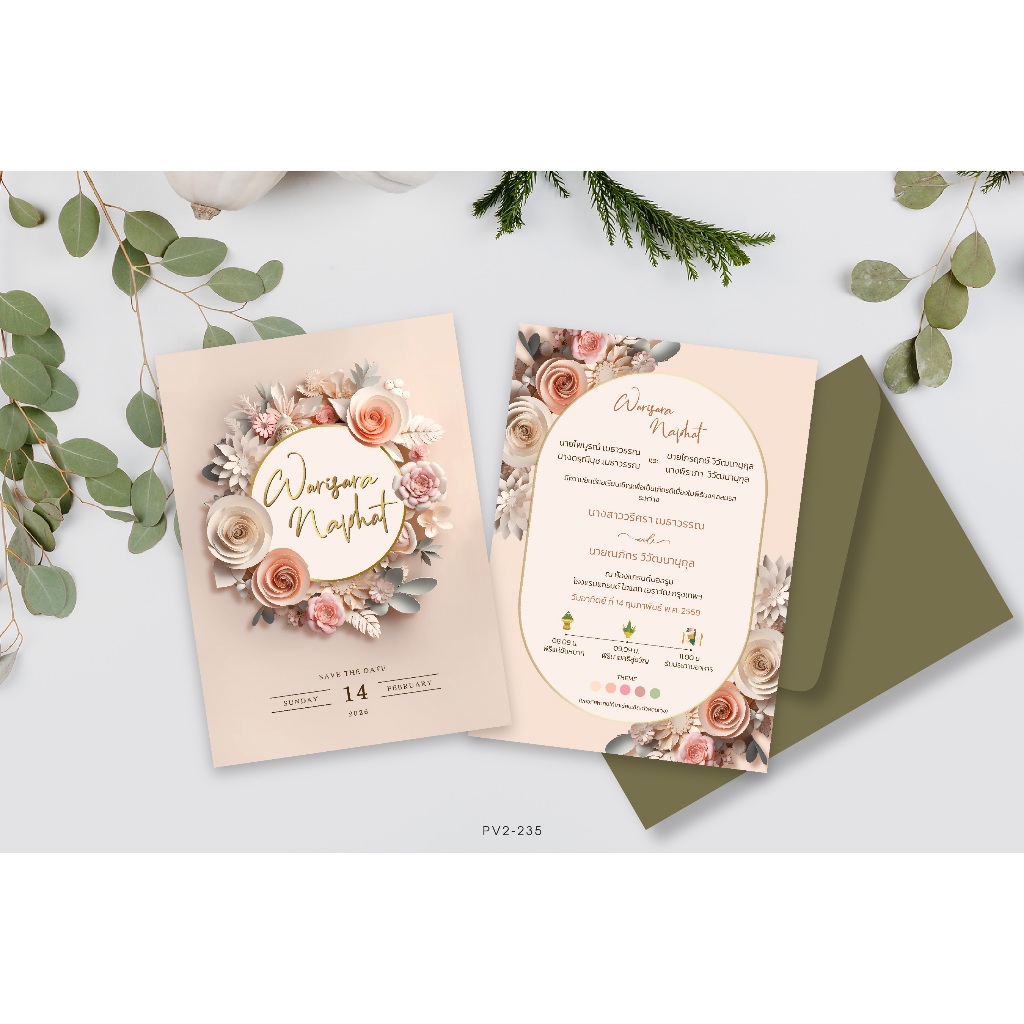5x7 นิ้ว การ์ดแต่งงาน+ซอง กระดาษนอกพรีเมียม หมึกกันน้ำ