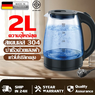 🔥รับประกัน 10 ปี🔥 กาต้มน้ำไฟฟ้า 2Lความจุสูง ปกป้องปิดไฟอัตโน…