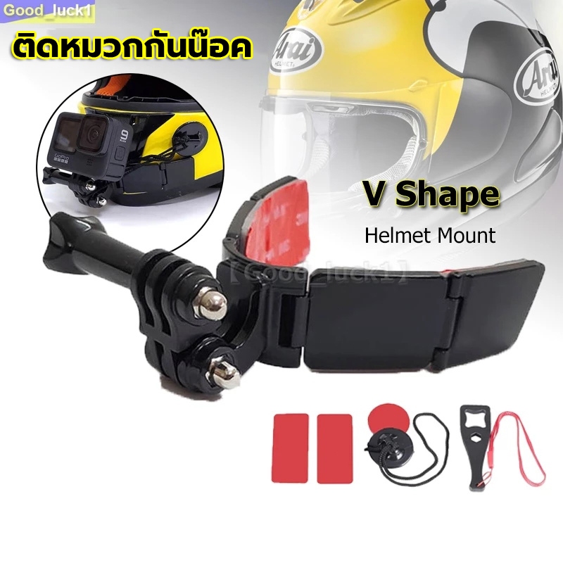 【Good_luck1】TUYU 3M ติดหมวกกันน๊อค Action Camera มือถือ รุ่นติดหมวก V shape คางแหลม helmet mount