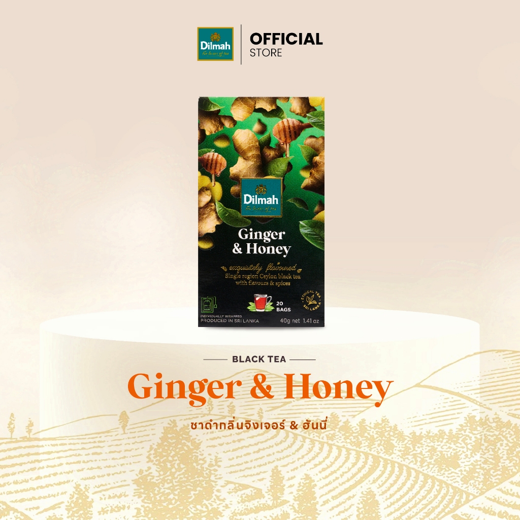 Dilmah ชาซอง ชาผลไม้ กลิ่นขิง&น้ำผึ้ง | Fruit Fun Tea - Ginger & Honey Ceylon (80274)