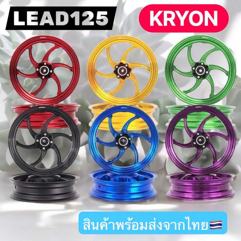 ล้อแม็ก LEAD125 หน้า 2.50-12 หลัง 2.75-10 แม็ก 6 ก้าน งานคุณภาพะดี ขายเป็นคู่ มีให้เลือก 6 สี