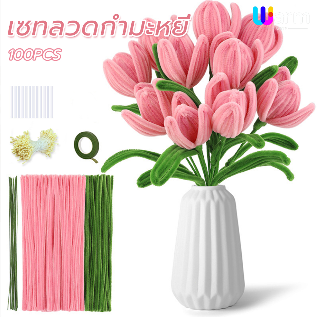 ลวดกำมะหยี่  ที่มีสีสัน ขนนุ่มฟู  100เส้น  DIYทำดอกไม้ Chenille เซทลวดกำมะหยี่