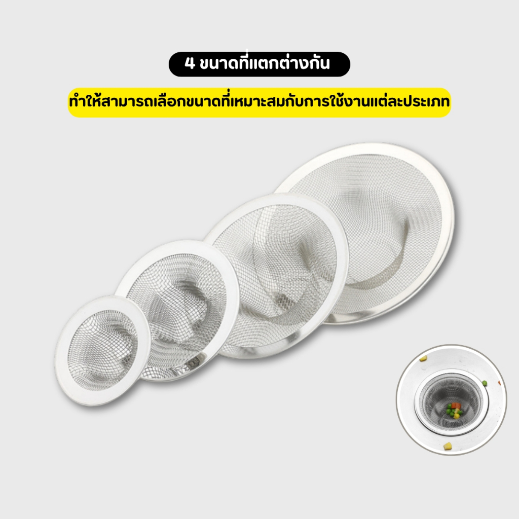 [4ชิ้น1แพ็ค] ตะแกรงกรองเศษอาหาร ที่กรองเศษอาหาร กรองสแตนเลสอ่างล้างจาน ตัวกรองเศษอาหารอ่างล้างจาน - รูปที่ 3