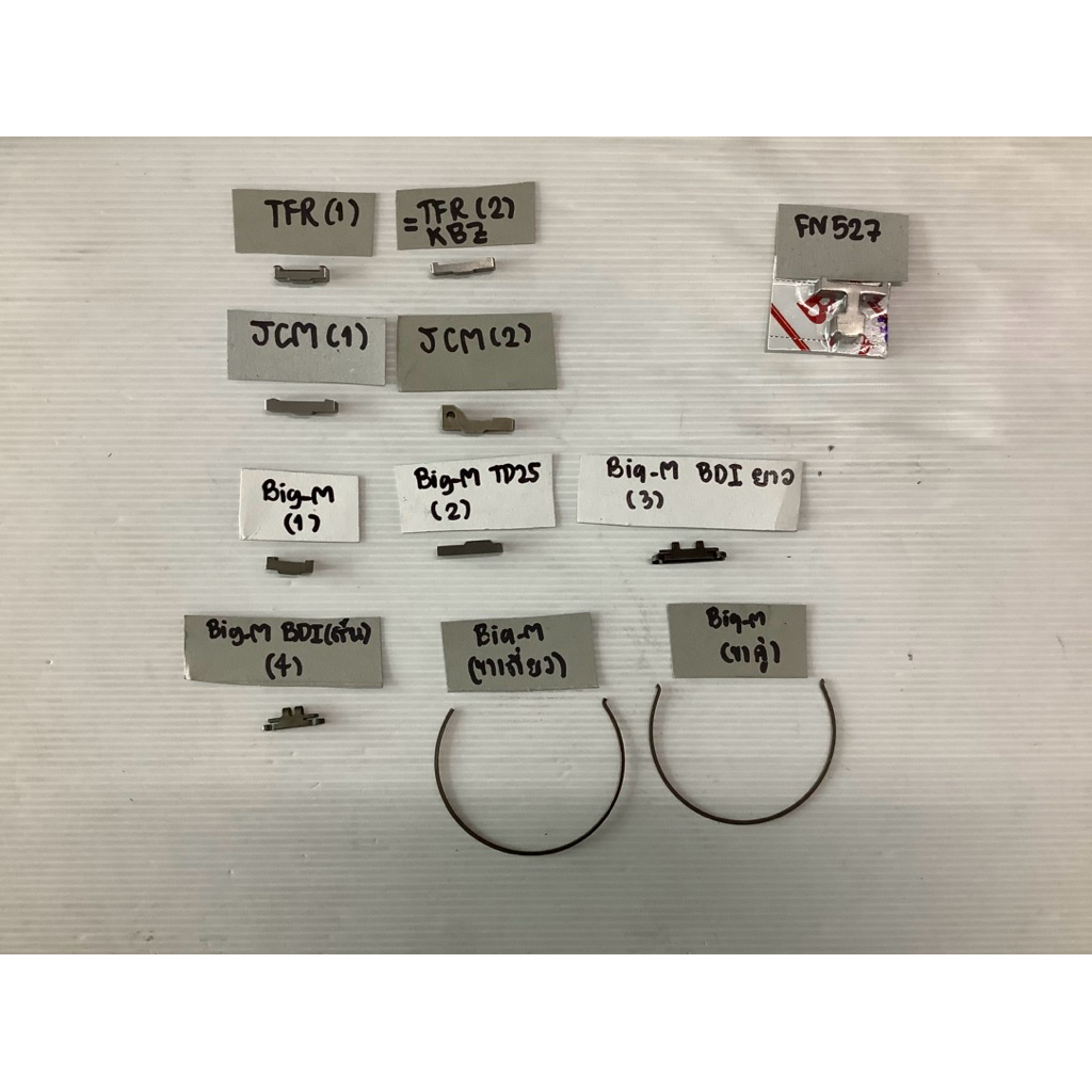 ตัวหนอนเกียร์ แหวนล็อกเกียร์ BIG-M,TFR,KBZ,JCM,FN527,MTX