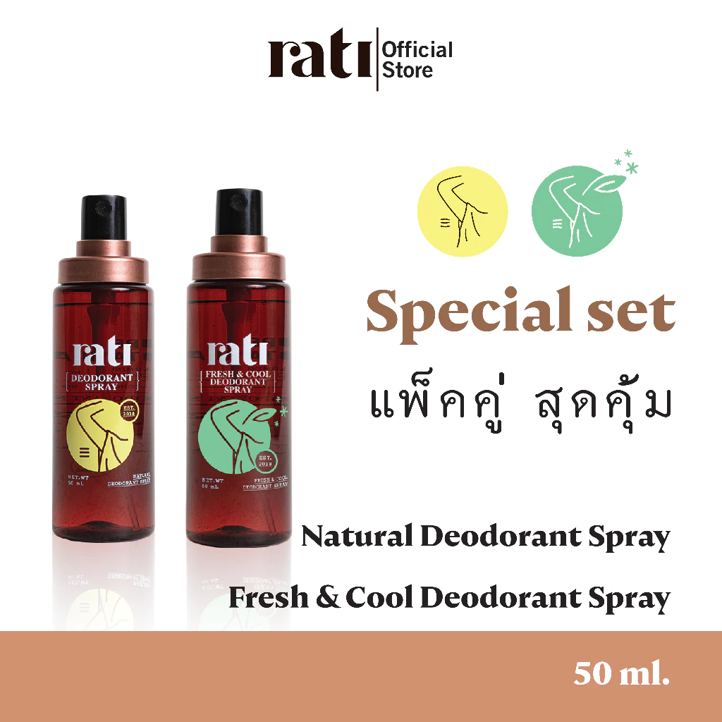 rati Special set แพ็คคู่ l rati Deodorant Spray 50 ml. และ Fresh&Cool Deodorant 50 ml.