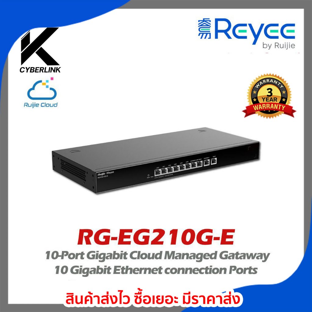 RG-EG210G-E 10-Port Gigabit Cloud Managed Gataway สวิตซ์ 10 พอร์ต Gigabit Cloud Managed Gataway รุ่น