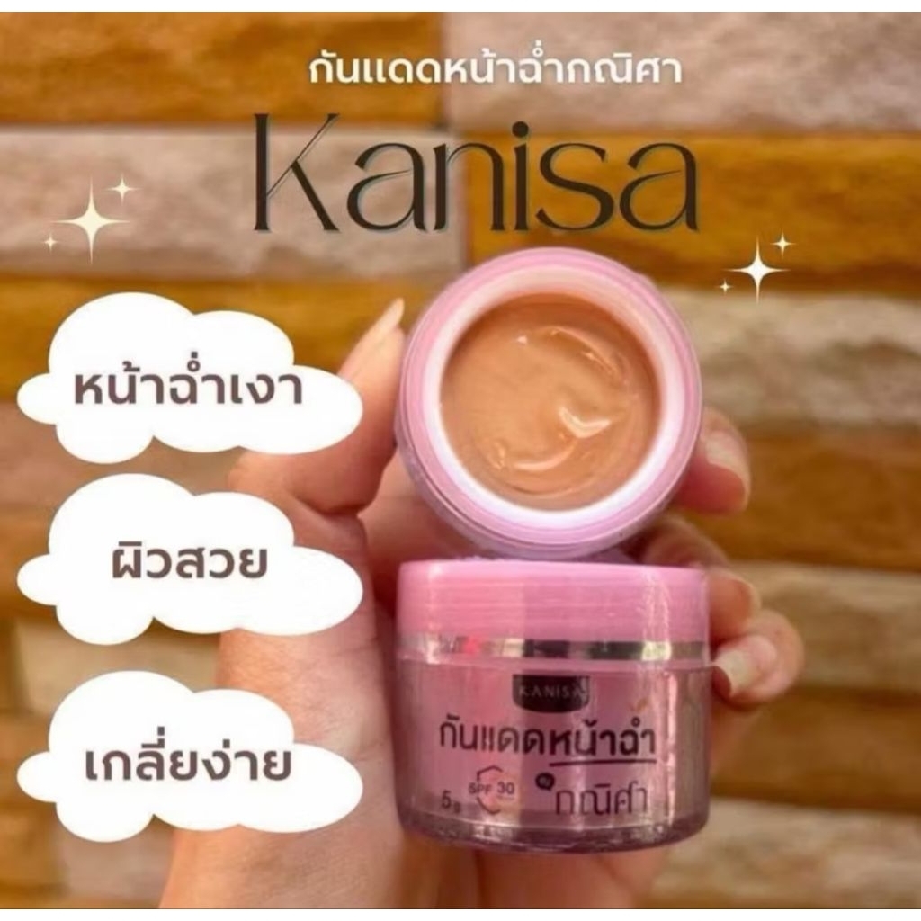 กันแดดหน้าฉ่ำ กณิศา ฉ่ำวาว สาวเกาหลี spf30++ขนาด 5g แท้💯%