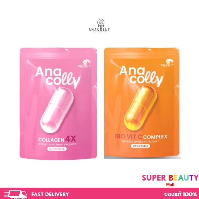 Anacolly Collagen Vit C อานาคอลลี่ คอลลาเจน วิตซี วิตามิน เข้มข้น แก้มบุ๋ม กลูต้าแก้มบุ๋ม แบบกระปุก 60 เม็ด