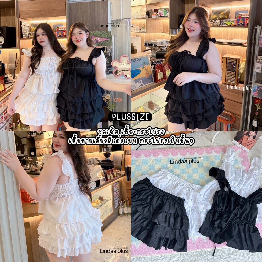 1363  ชุดเซ็ต เสื้อ+กระโปรง เสื้อสายเดี่ยวมีแต่งแขน พลัสไซส์