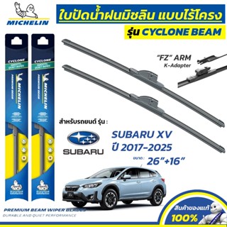 MICHELIN ใบปัดน้ำฝน แบบไร้โครง รุ่น CYCLONE สำหรับ SUBARU XV…