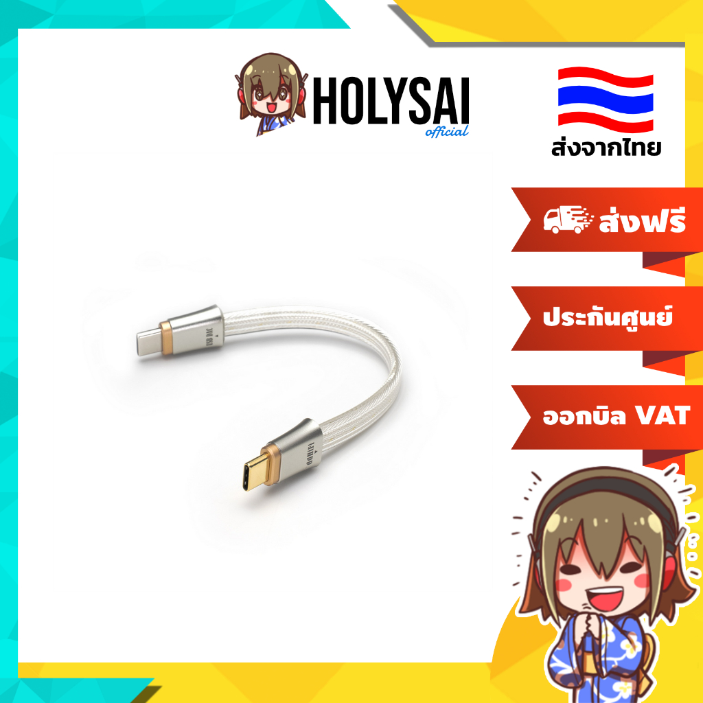 [ประกันศูนย์ไทย] DD TC19CC สาย USB-C ระดับเรือธง ส่งสัญญาณนิ่ง โปร่ง รองรับ DAC/AMP โดยเฉพาะ
