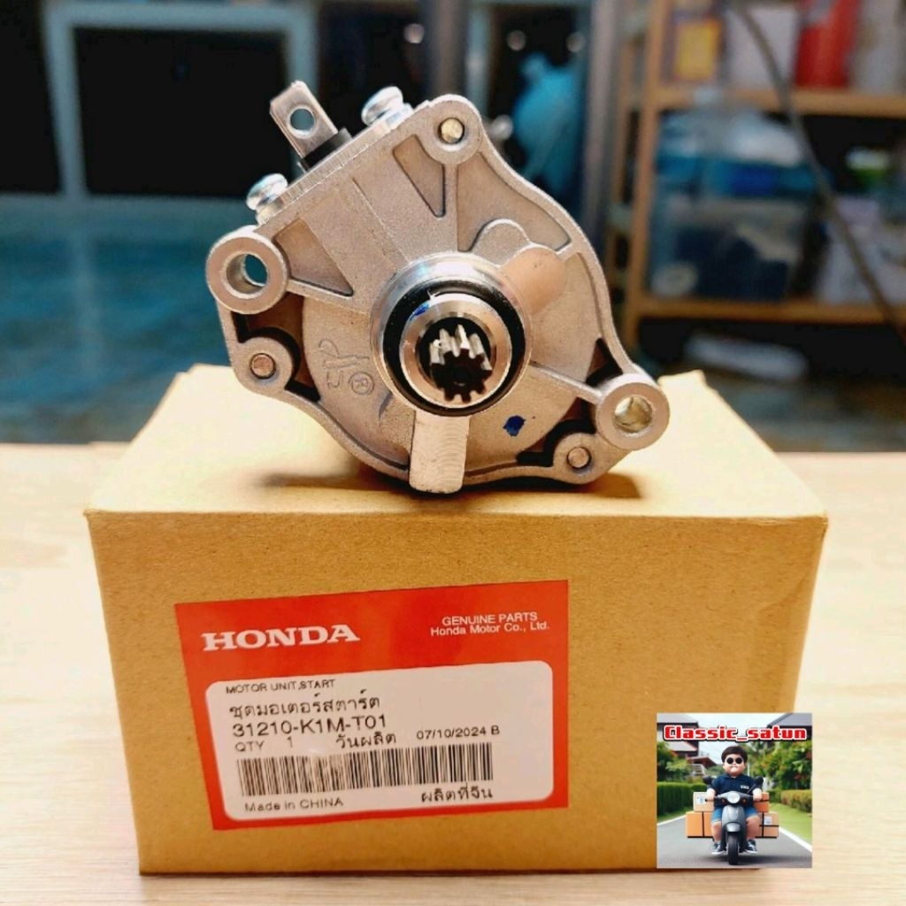 มอเตอร์สตาร์ท[31210-K1M-T01]แท้ศูนย์/wave110i 2021/2021/2023/2024/wave125i 2023/wave125i 2024/สำหรับ