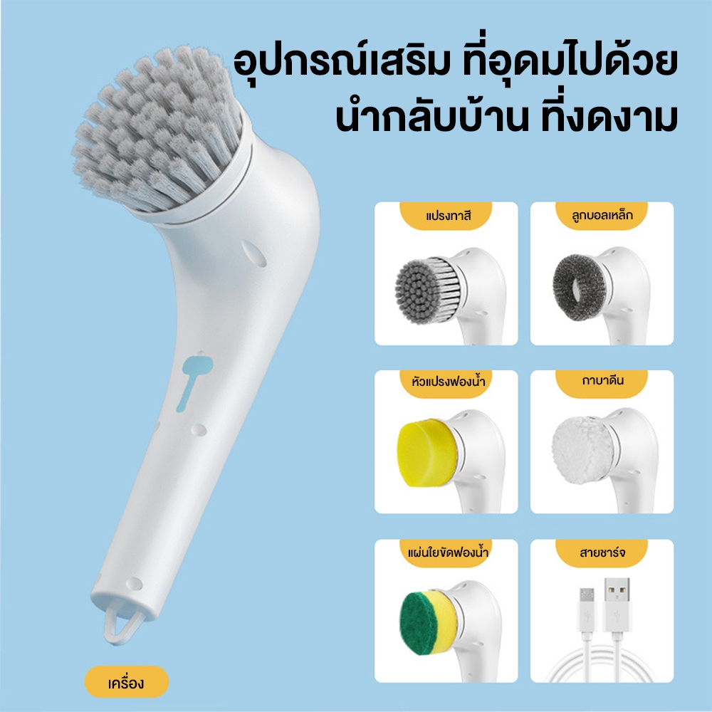 แปรงขัดห้องน้ำไฟฟ้า เเถมหัวแปรง 5 หัว แบบชาร์จไฟได้ การทำความสะอาดแบบไฟฟ้า แปรงขัดอัตโนมัติ ขัดพื้นอเนกประสงค์ แปรงขัดเท - รูปที่ 2
