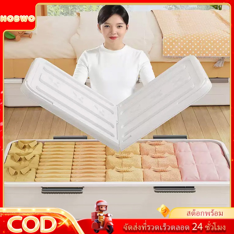 HOBWO กล่องเก็บของใต้เตียง พร้อมฝาปิดและล้อ