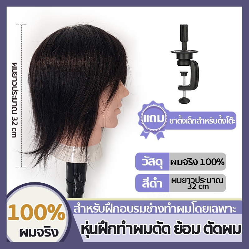 ✂️ผมแท้100%✂️หัวหุ่น หัวหุ่นผู้ชาย 3D หุ่นฝึกทำผมดัด ย้อม ตัดผม สำหรับฝึกอบรมช่างทำผมโดยเฉพาะ