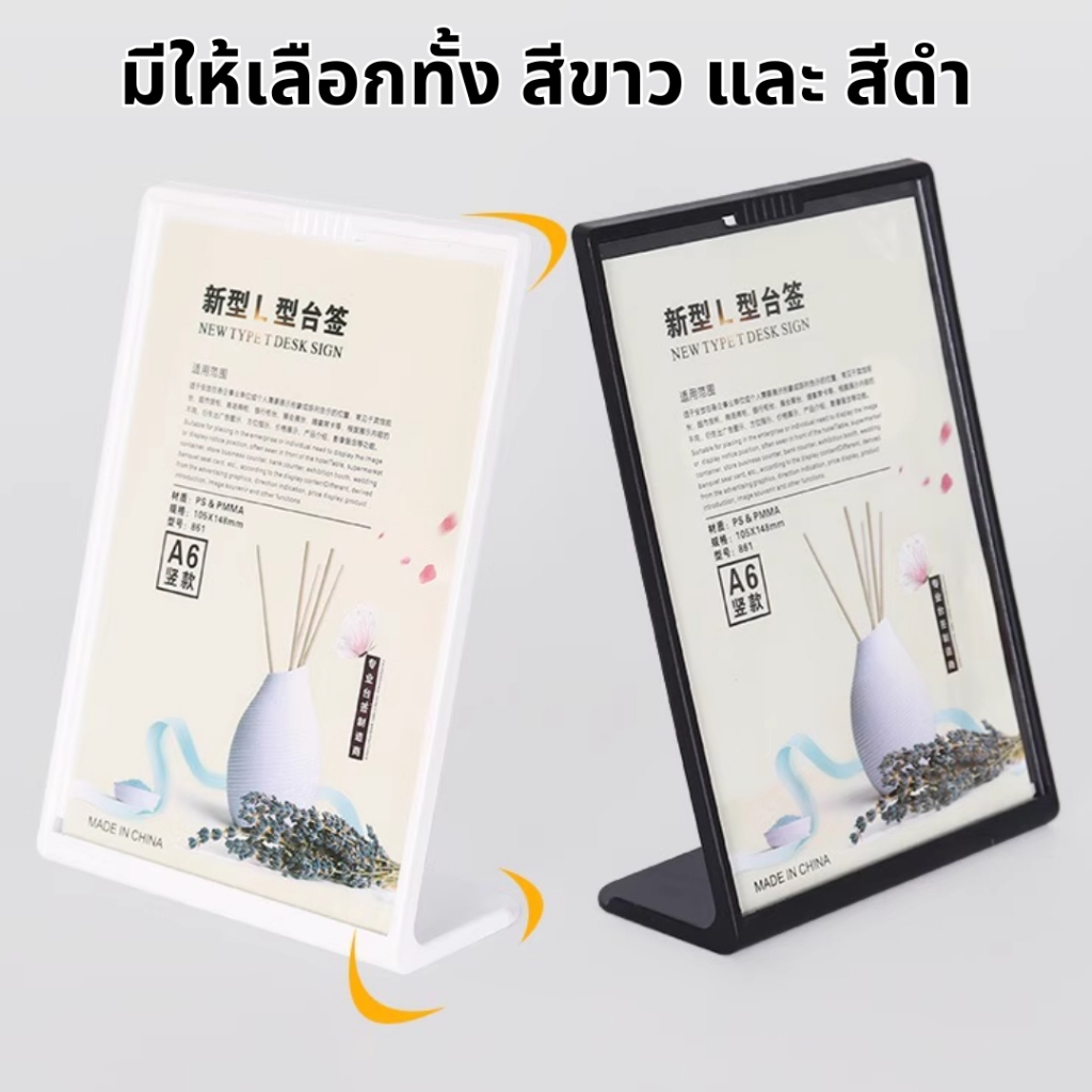 ป้ายตั้งโต๊ะ ป้ายเมนู A4 รูปทรง L สำหรับของตกแต่งร้านกาแฟ ร้านอาหาร คาเฟ่ ป้ายพลาสติกมีตัวล็อค