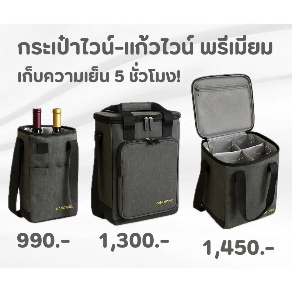 กระเป๋าใส่ขวดไวน์แบบพกพา
