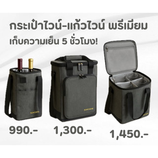 กระเป๋าใส่ขวดไวน์แบบพกพา