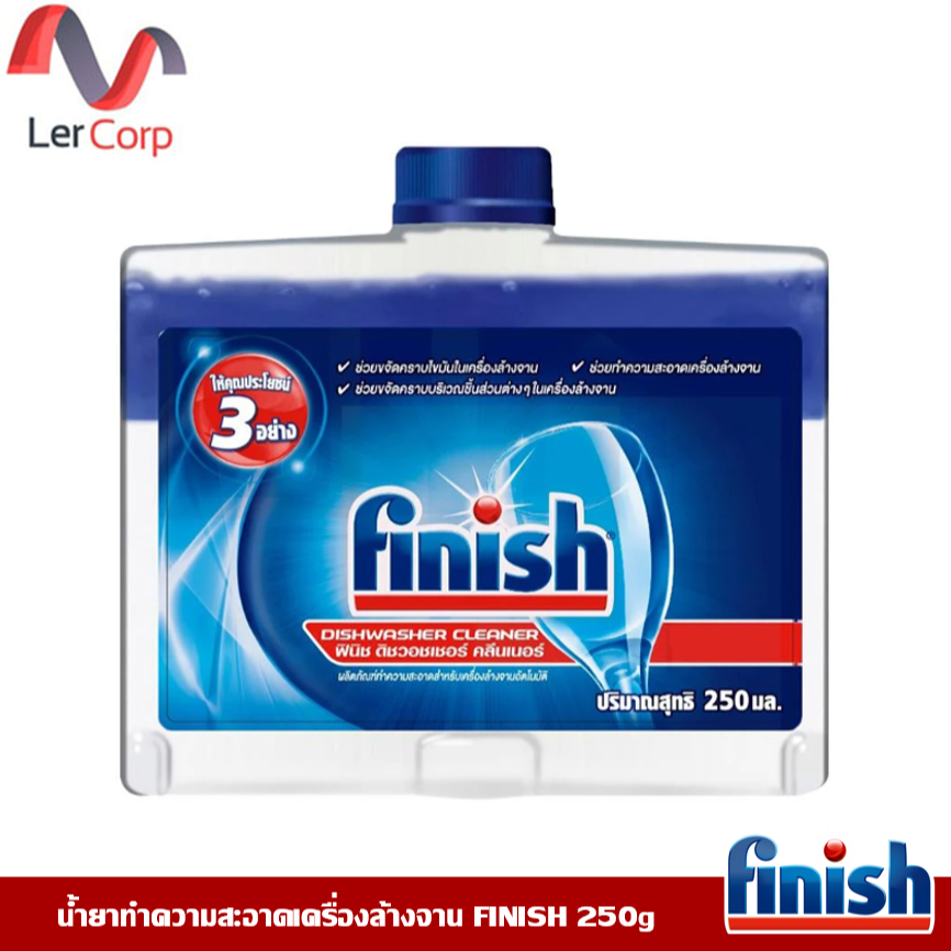 (Finish) น้ำยาทำความสะอาดเครื่องล้างจาน FINISH 250g