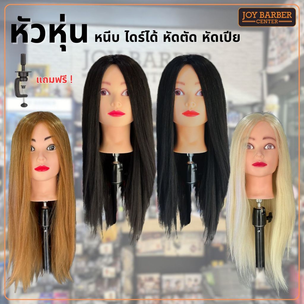 หัวหุ่น​ เกรดAAA ยาว 20นิ้ว​ ไดร์ตรงได้ หนีบได้ ความร้อนไม่เกิน 180องศา