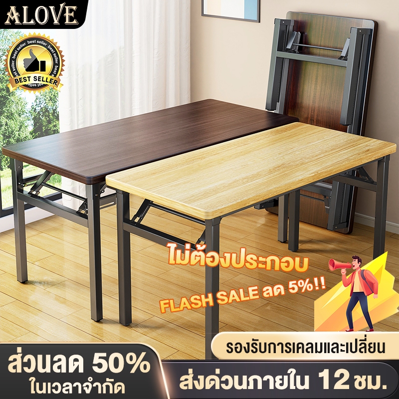 ALOVE โต๊ะพับได้ โต๊ะทำงาน โต๊ะคอม 80/100/120/140CM ไม่ต้องติดตั้ง การออกแบบสปริงคู่ พับได้อย่างราบร