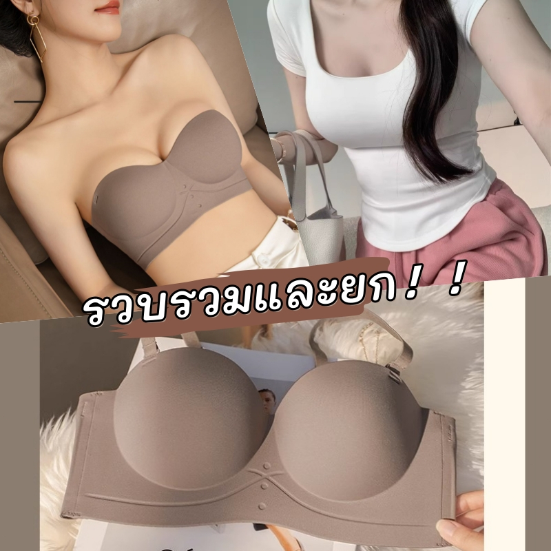 เสื้อชั้นในไร้โครง ไม่มีโครง รัดรูปหน้าอกเล็กให้ดูใหญ่ขึ้น ขยายออกด้านนอก เซ็กซี่ ป้องกันหย่อนคล้อย เสื้อชั้นในชิ้นเดียว รูปที่ 8