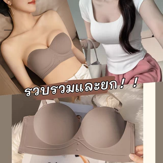 เสื้อชั้นในไร้โครง ไม่มีโครง รัดรูปหน้าอกเล็กให้ดูใหญ่ขึ้น ขยายออกด้านนอก เซ็กซี่ ป้องกันหย่อนคล้อย เสื้อชั้นในชิ้นเดียว