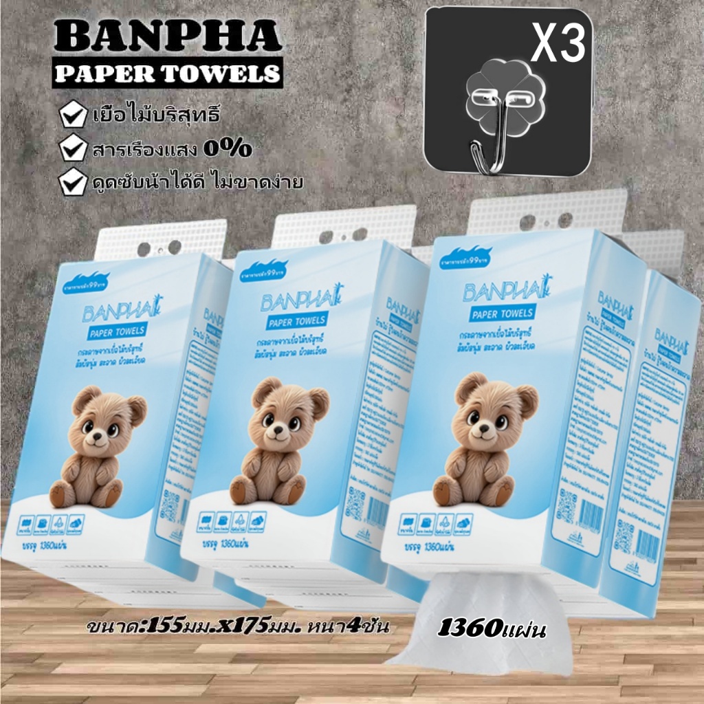 💗1 ลัง 8 ห่อ💗 GB/T 20808 ทิชชู่แบบดึงแขวนได้ กระดาษทิชชู่ ทิชชู่ ทิชชู่ยกแพ็ค ดีลักซ์ คอมฟอร์ท tiss