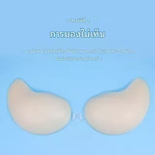 🧡Basic swimsuit💛บราซ่อน สติกเกอร์หน้าอกซิลิโคน สติกเกอร์หน้าอกใส ใช้ซ้ำได้ การยึดเกาะที่ดี ส่งไวจากไทย