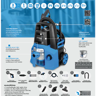 ZINSANO เครื่องฉีดน้ำแรงดันสูง 80-120 บาร์ รุ่น AMAZON ULTRA/ZN1101/FA0803/FA1005 ล้างรถ ดูดฝุ่น ฉีดพื้น รับประกัน 1 ปี