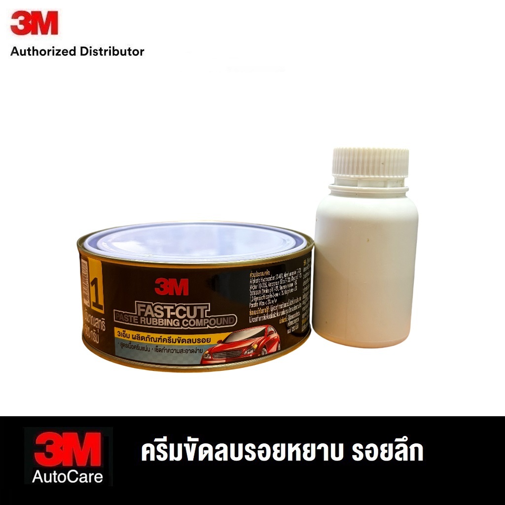 3M™ Fast Cut Compound, 100, 500 g, ผลิตภัณฑ์ครีมขัดลบรอยหยาบ รอยลึก No.1 Paste R