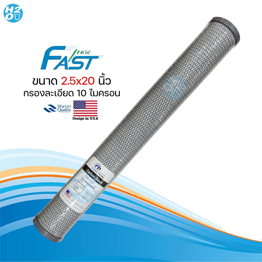 ไส้กรองตู้น้ำหยอดเหรียญ ไส้กรองคาร์บอน Carbon Block CTO ขนาด 20 นิ้ว ยี่ห้อ Hydromax Unipure AQUATEK รูปที่ 4