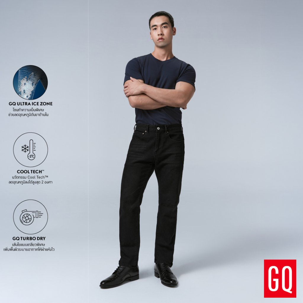 GQ Cool Tech™ Jeans - กางเกงยีนส์เย็น ทรงขาตรงเพิ่มความกว้างบริเวณต้นขา (Tapered Fit)