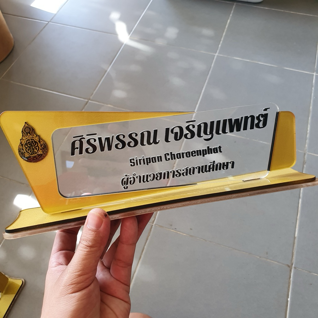 ป้ายชื่อตั้งโต๊ะ อะคริลิค